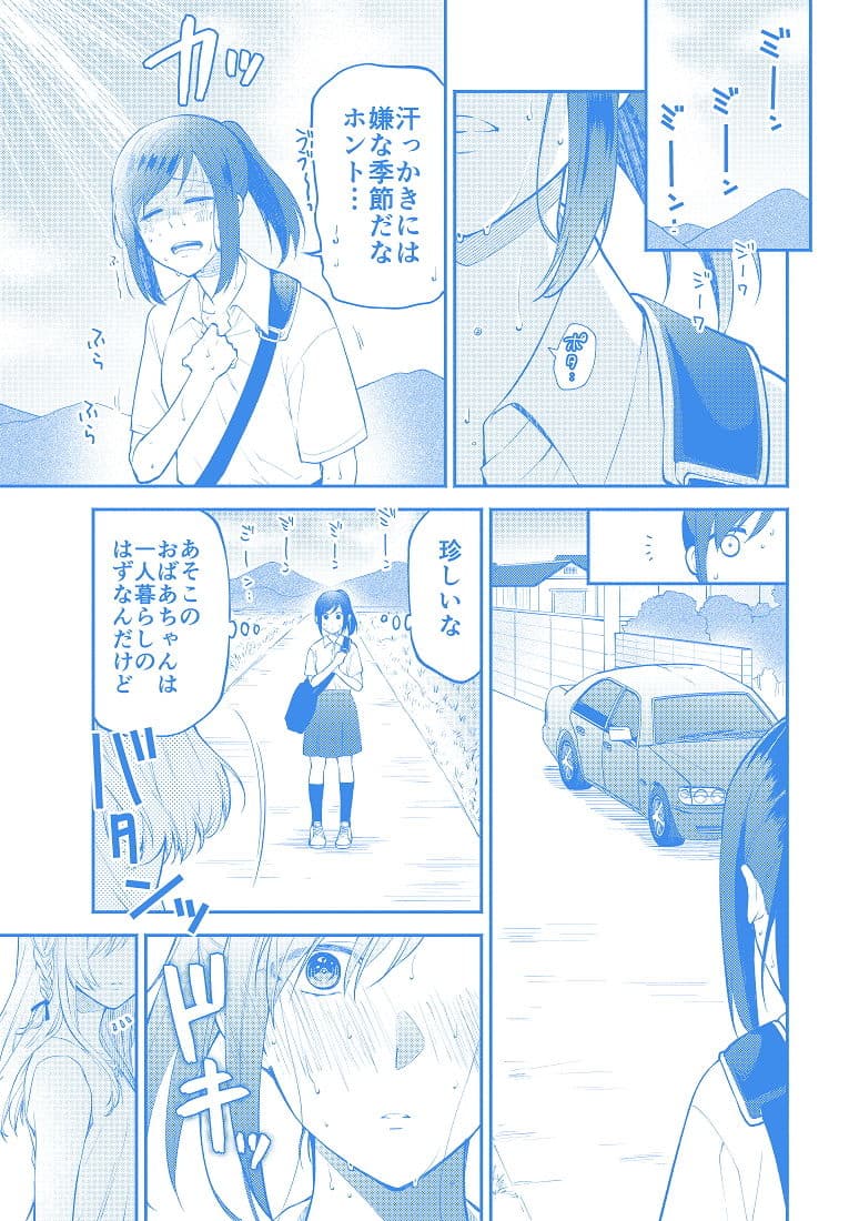 蝶が匂いに誘われて サンプル 1