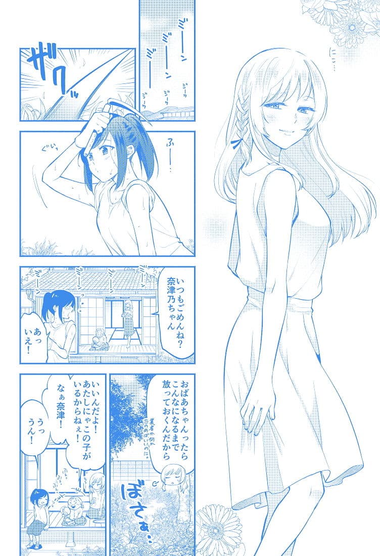蝶が匂いに誘われて サンプル 2