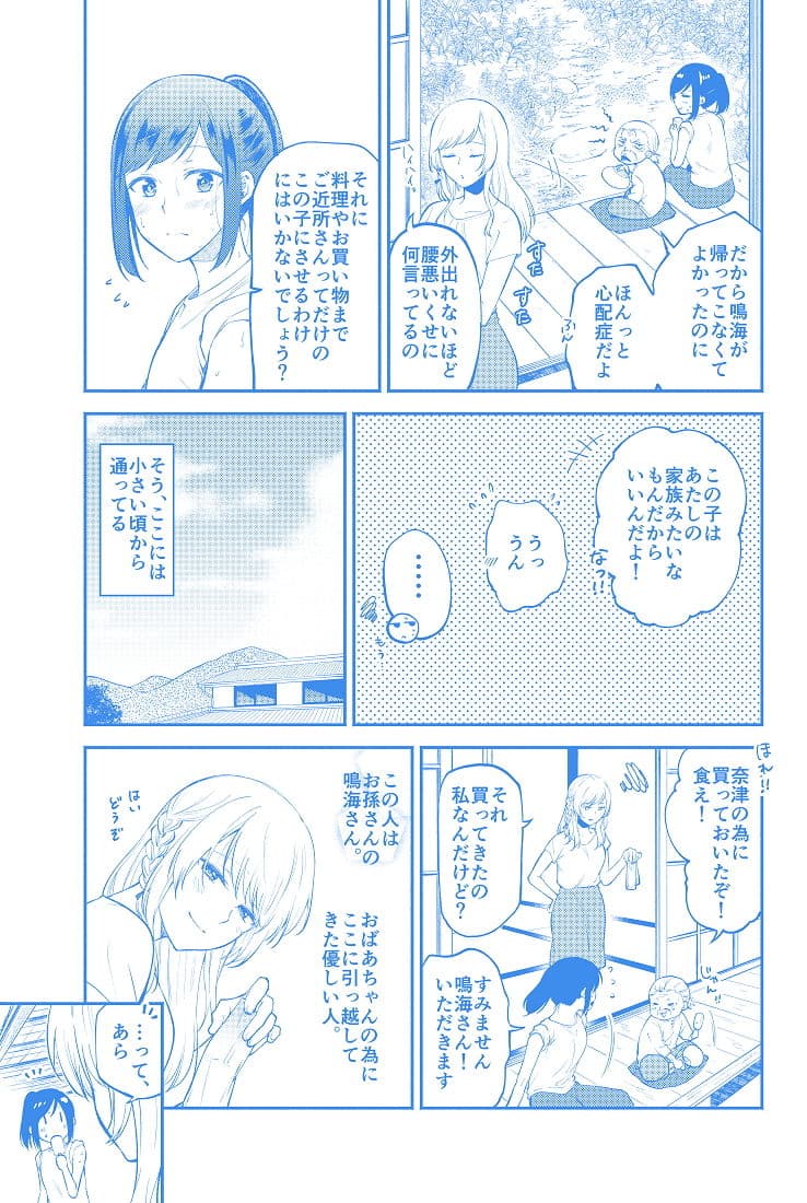 蝶が匂いに誘われて サンプル 3