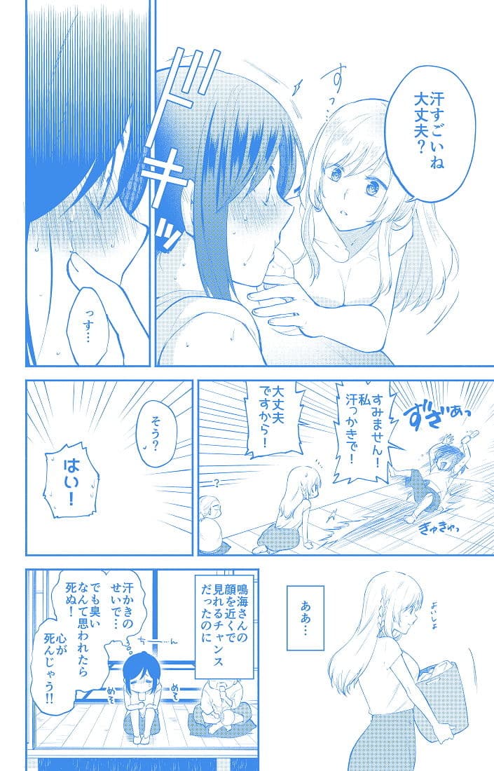 蝶が匂いに誘われて サンプル 4