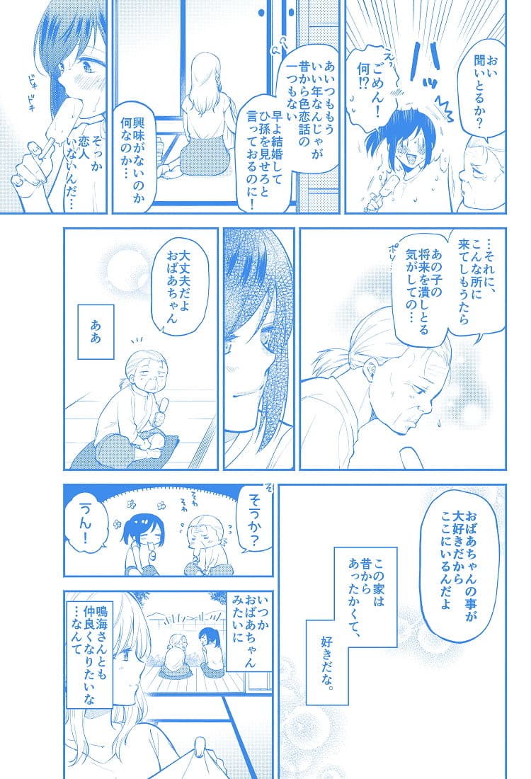 蝶が匂いに誘われて サンプル 5