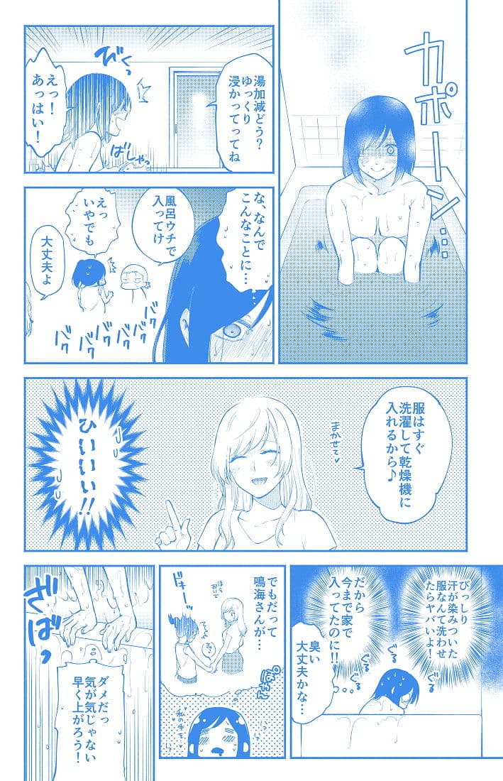蝶が匂いに誘われて サンプル 6