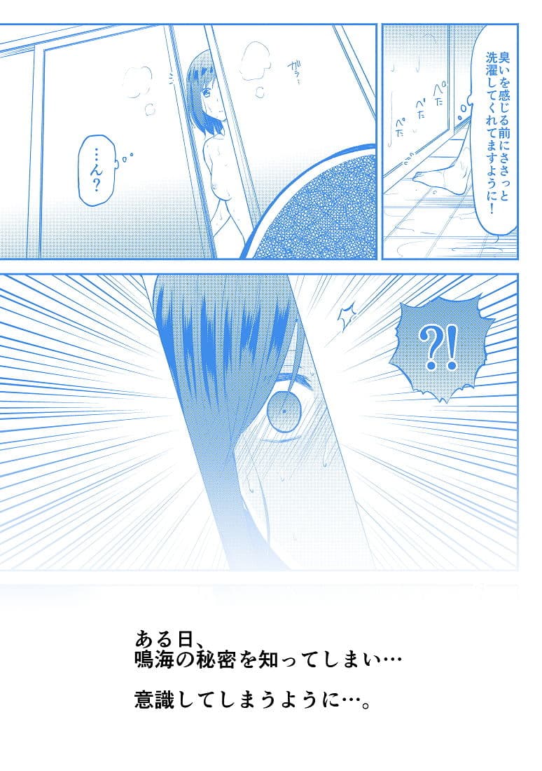 蝶が匂いに誘われて サンプル 7