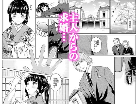 春衡伯爵の約束＆婚禮（知足ルート:異説） サンプル 1