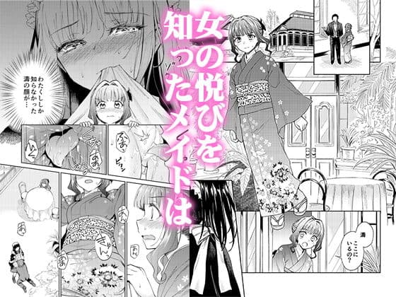 春衡伯爵家の事情 陸（6） サンプル 1