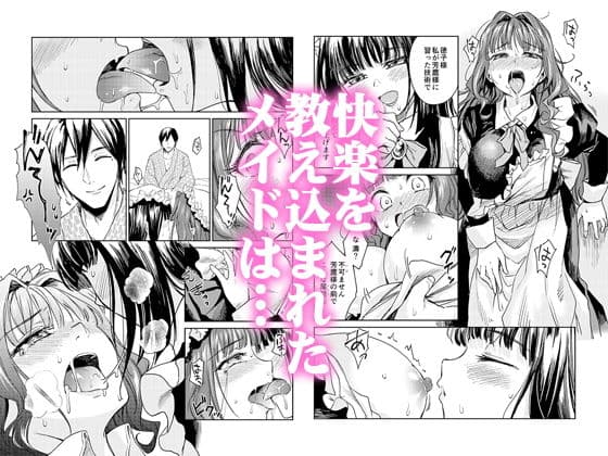 春衡伯爵家の事情 柒（7） サンプル 1