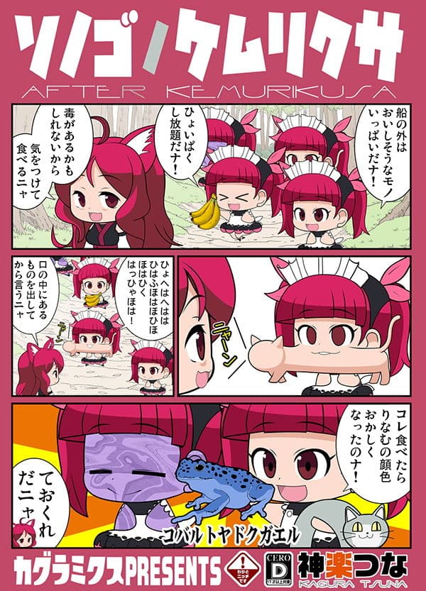 ソノゴノケム○クサ サンプル 1