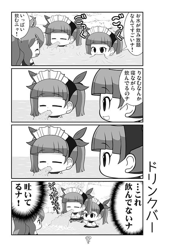 ソノゴノケム○クサ サンプル 3