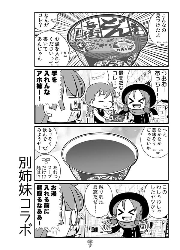 ソノゴノケム○クサ サンプル 4