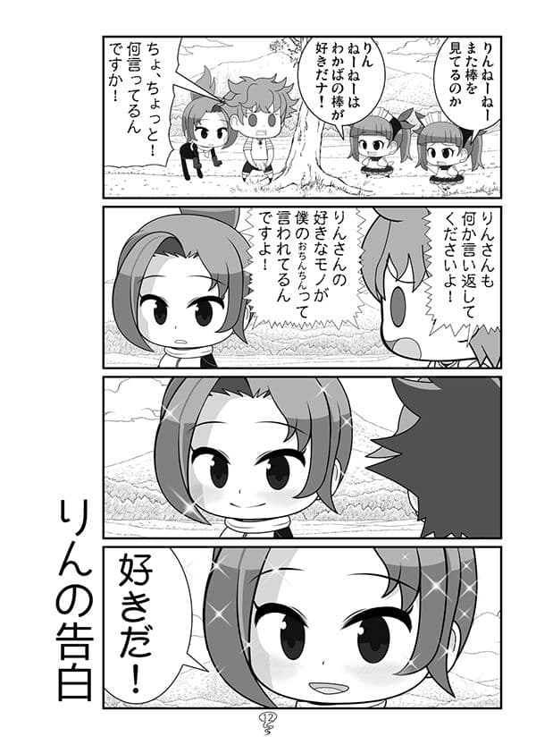 ソノゴノケム○クサ サンプル 5