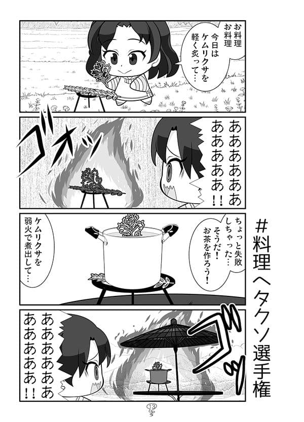 ソノゴノケム○クサ サンプル 6