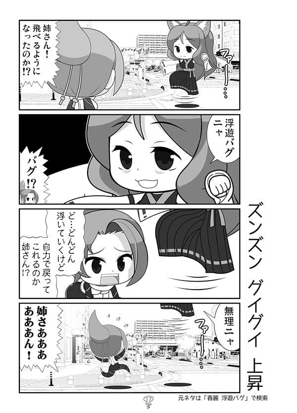 ソノゴノケム○クサ サンプル 7