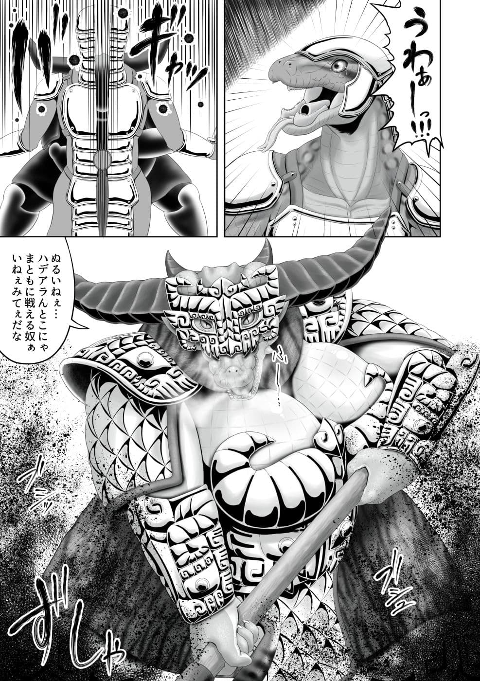 蛮王記〜鰐酋長伝二章〜 サンプル 1