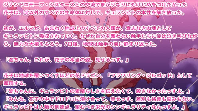 ジナシストロン ノヴェル〜淀の継承〜 サンプル 3