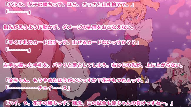 ジナシストロン ノヴェル〜淀の継承〜 サンプル 5