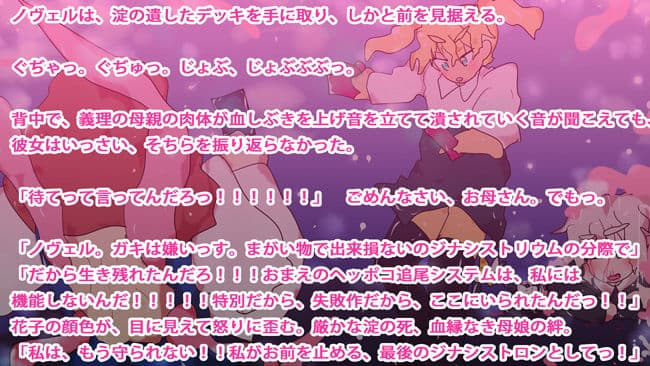 ジナシストロン ノヴェル〜淀の継承〜 サンプル 7