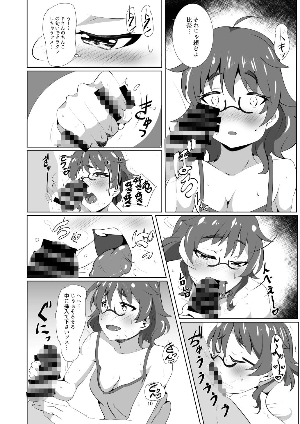 シャワーまで待てないッス！ サンプル 3