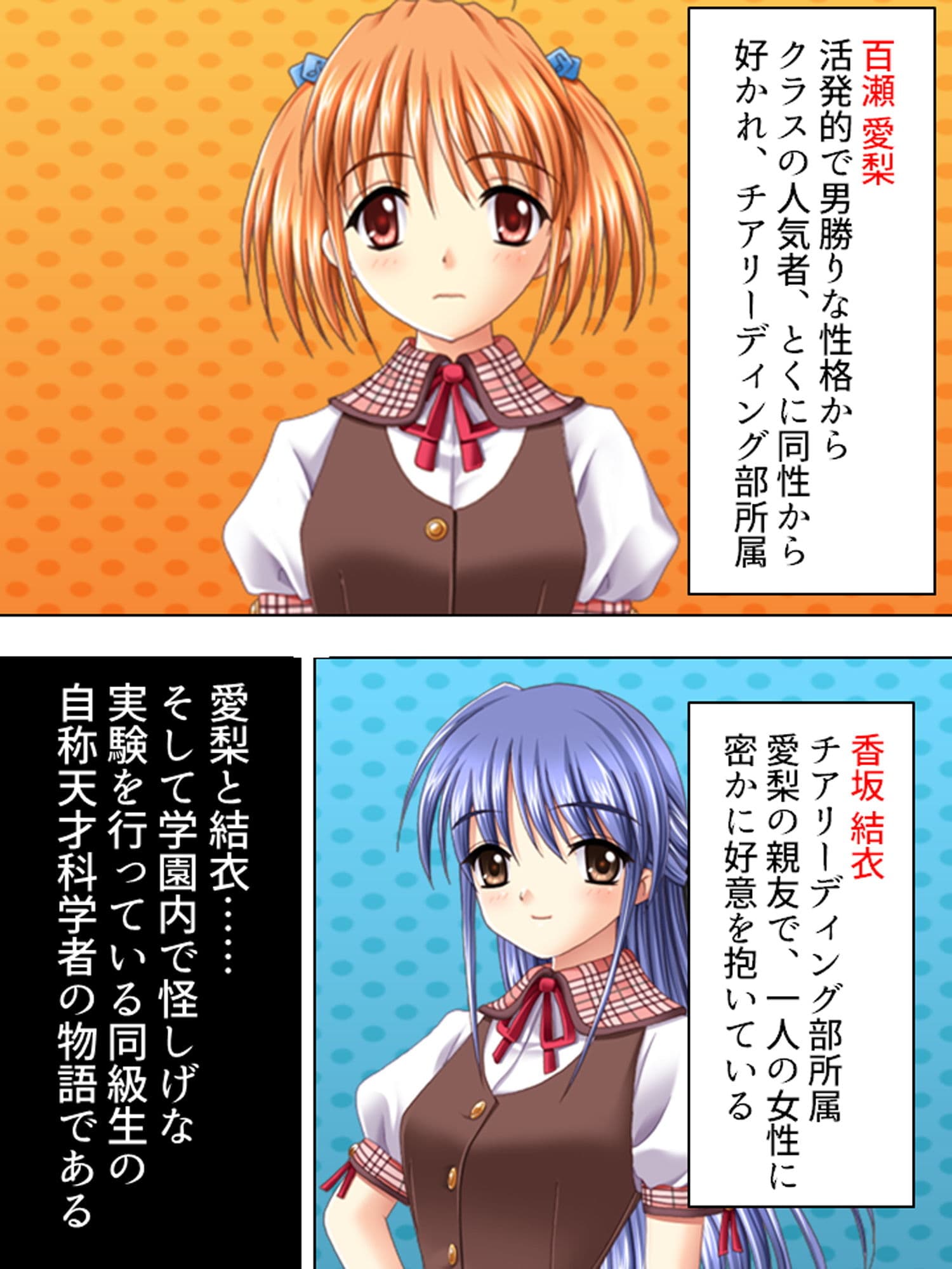 女の子はふたなり女子のカチカチの棒が好き 上巻 サンプル 1