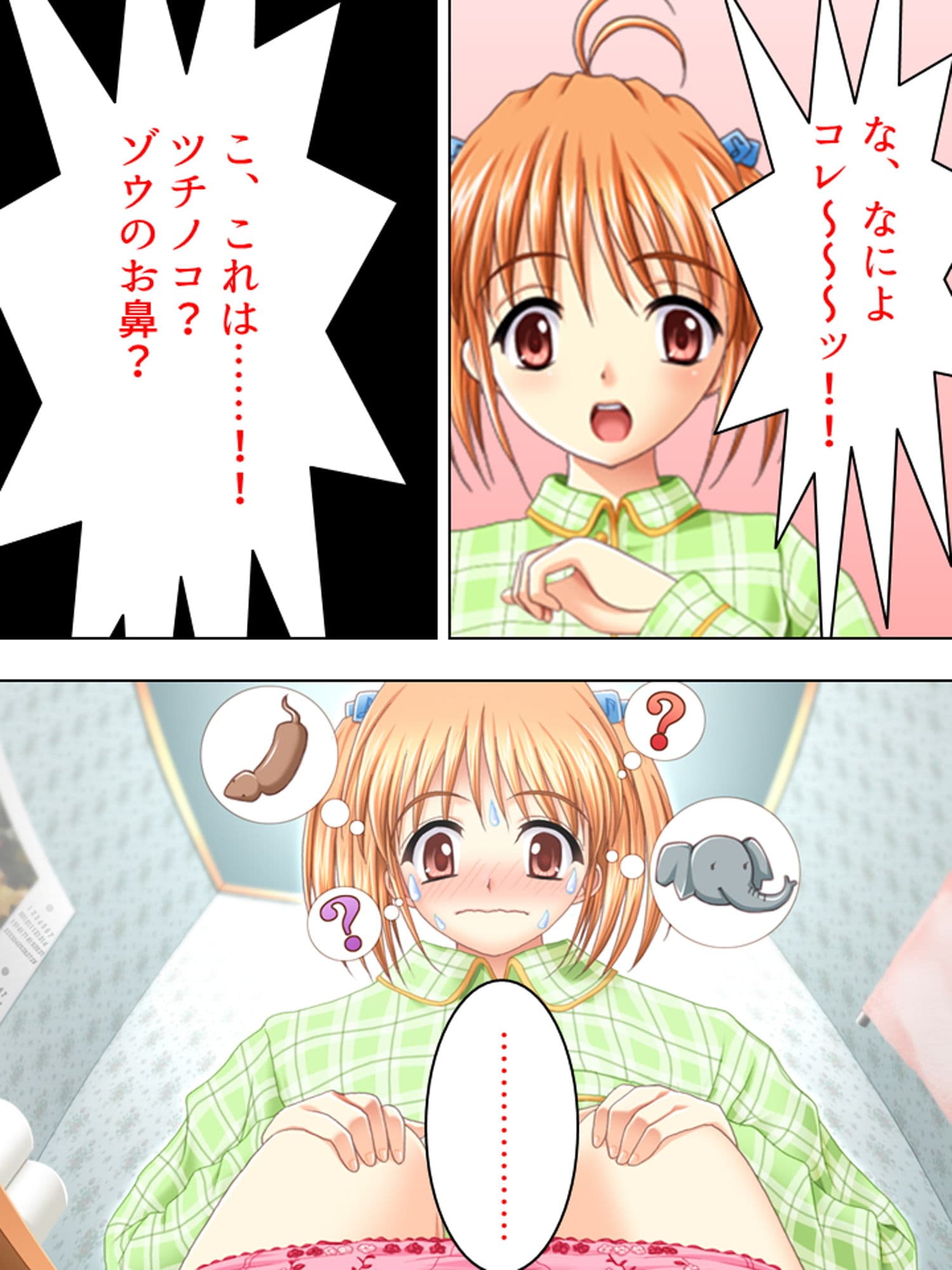 女の子はふたなり女子のカチカチの棒が好き 上巻 サンプル 2