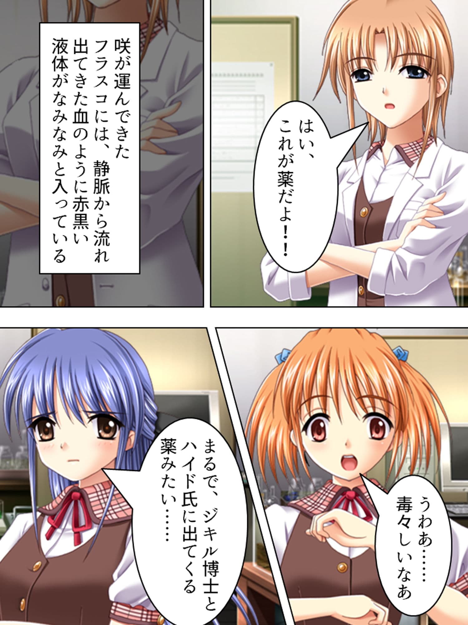 女の子はふたなり女子のカチカチの棒が好き 上巻 サンプル 3