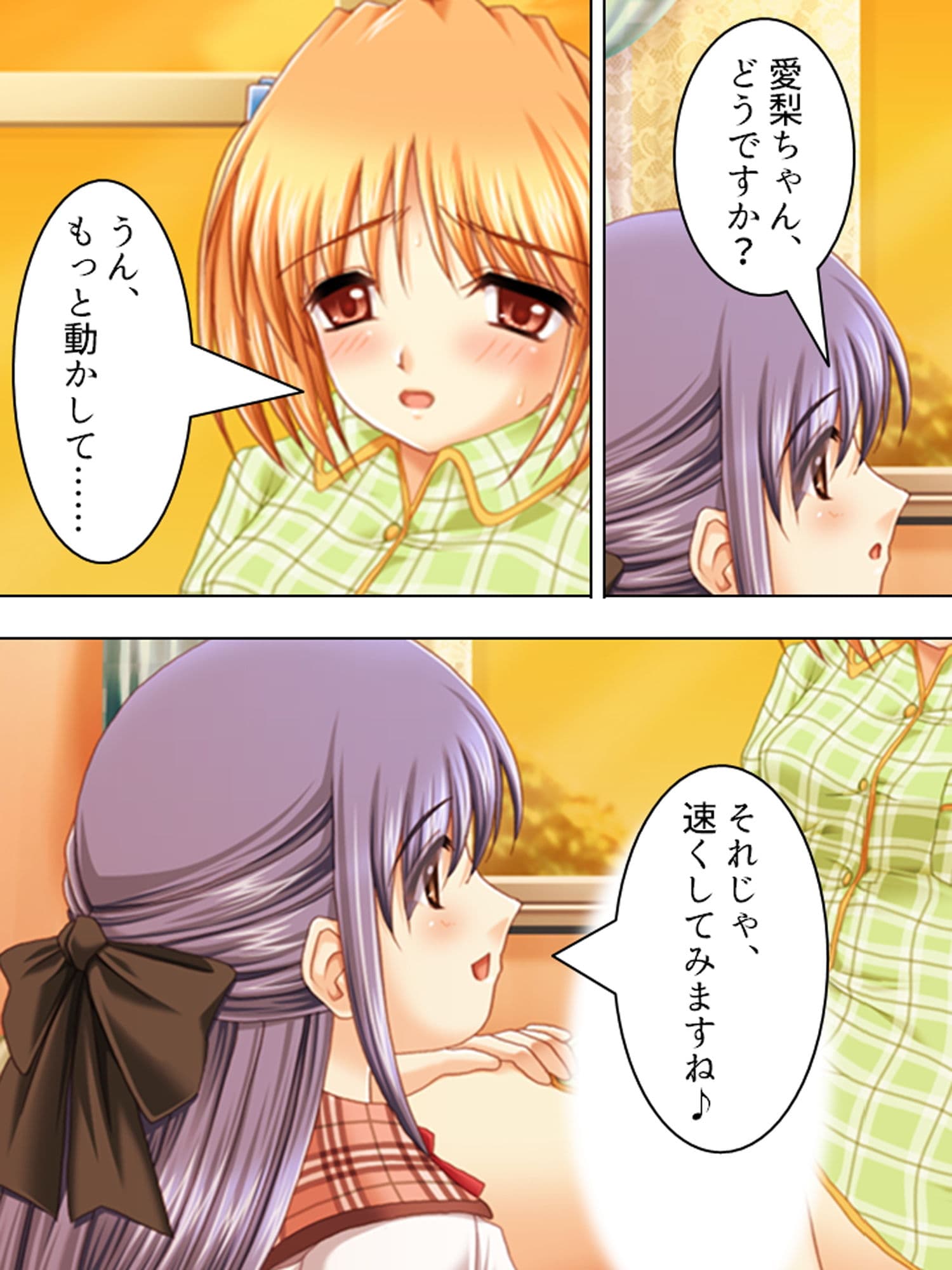 女の子はふたなり女子のカチカチの棒が好き 上巻 サンプル 9