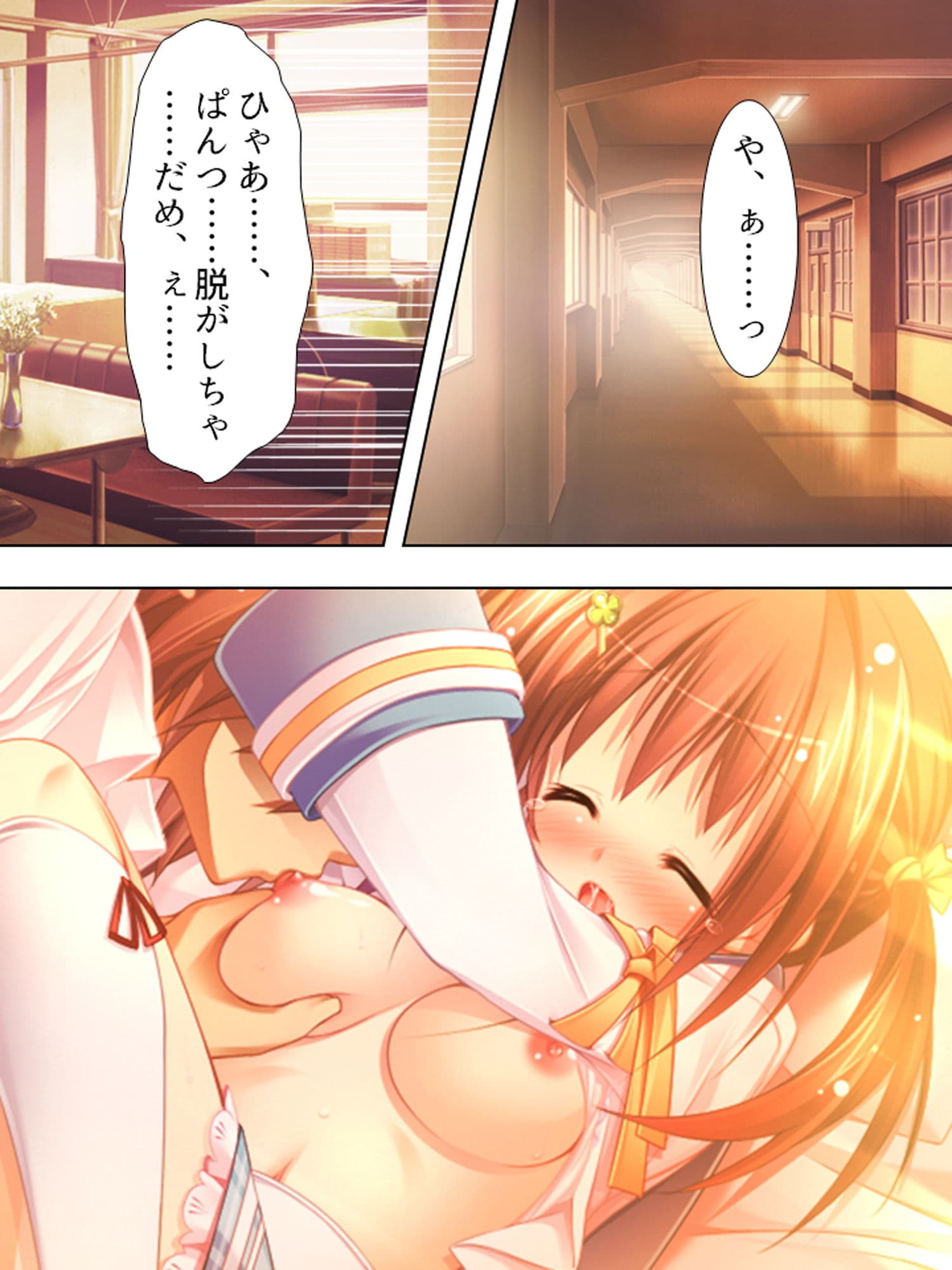 お兄ちゃん争奪！妹たちのエッチで一途な恋バトル 中 サンプル 1