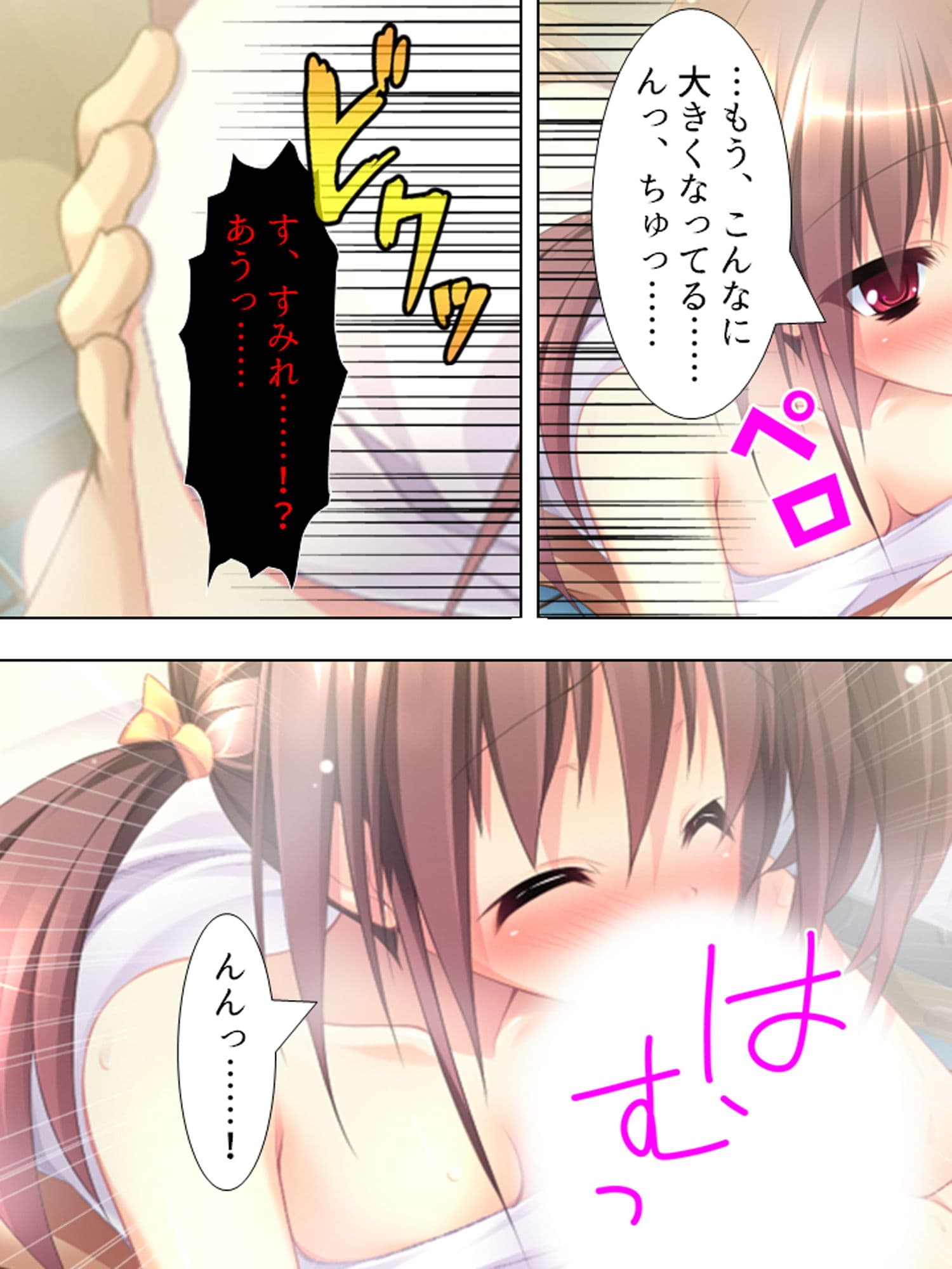 お兄ちゃん争奪！妹たちのエッチで一途な恋バトル 中 サンプル 10