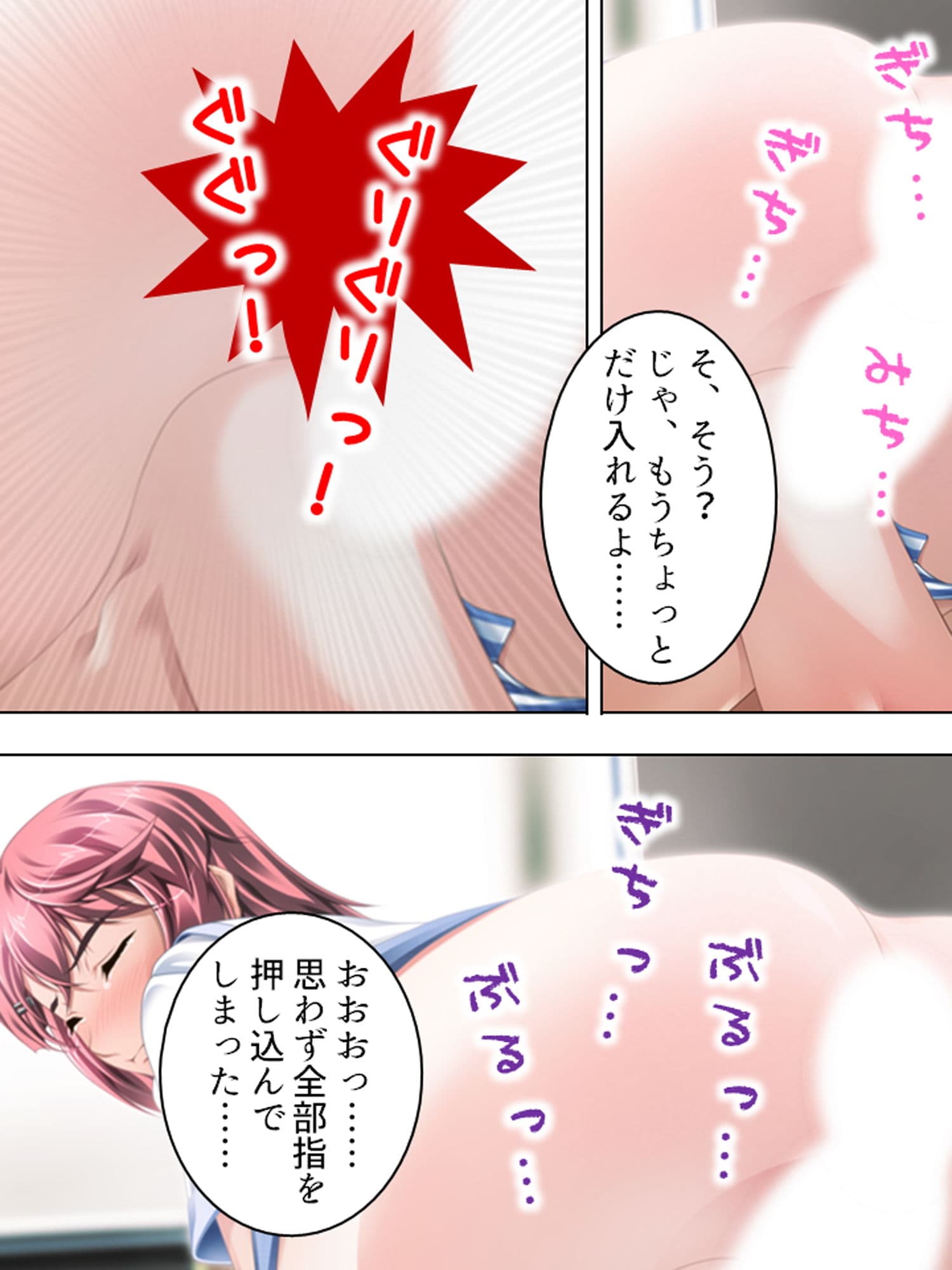 万病に効く奇跡の精液。治療方法は生中出し！！ 上巻 サンプル 6