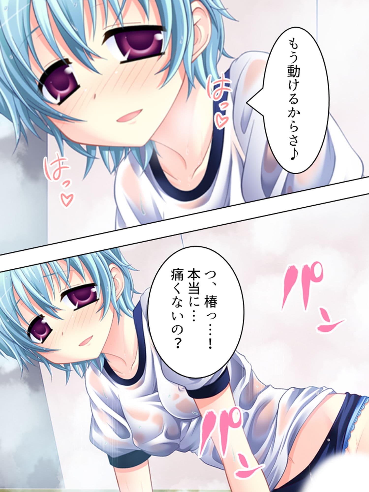 幼なじみの4人が毎日交代で押しかけるHな同棲生活 5巻 サンプル 3