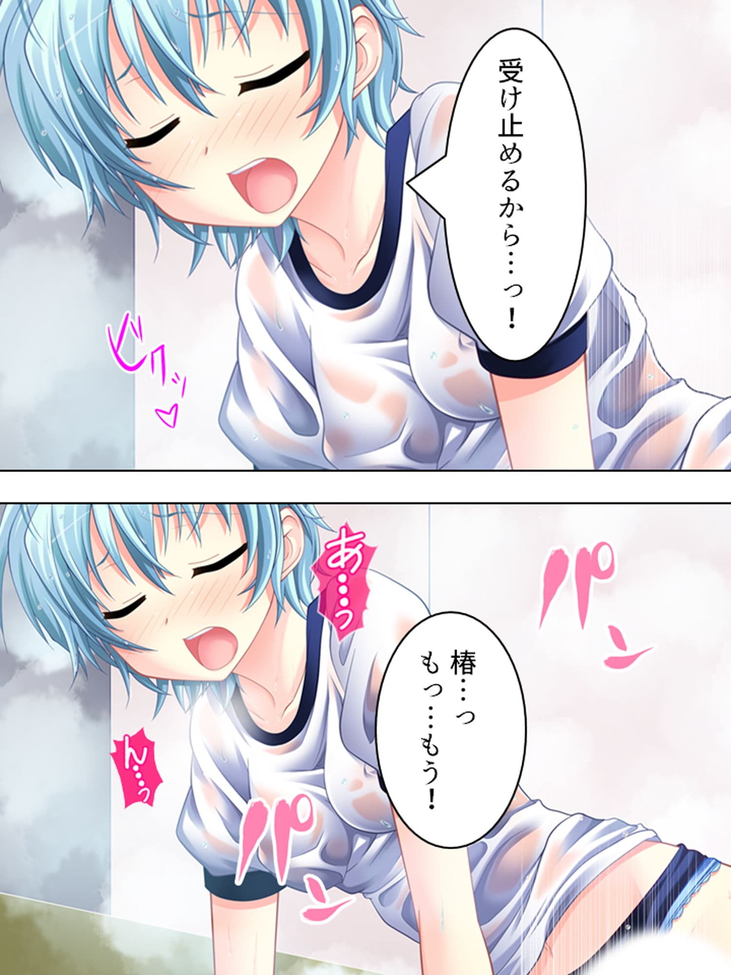 幼なじみの4人が毎日交代で押しかけるHな同棲生活 5巻 サンプル 4