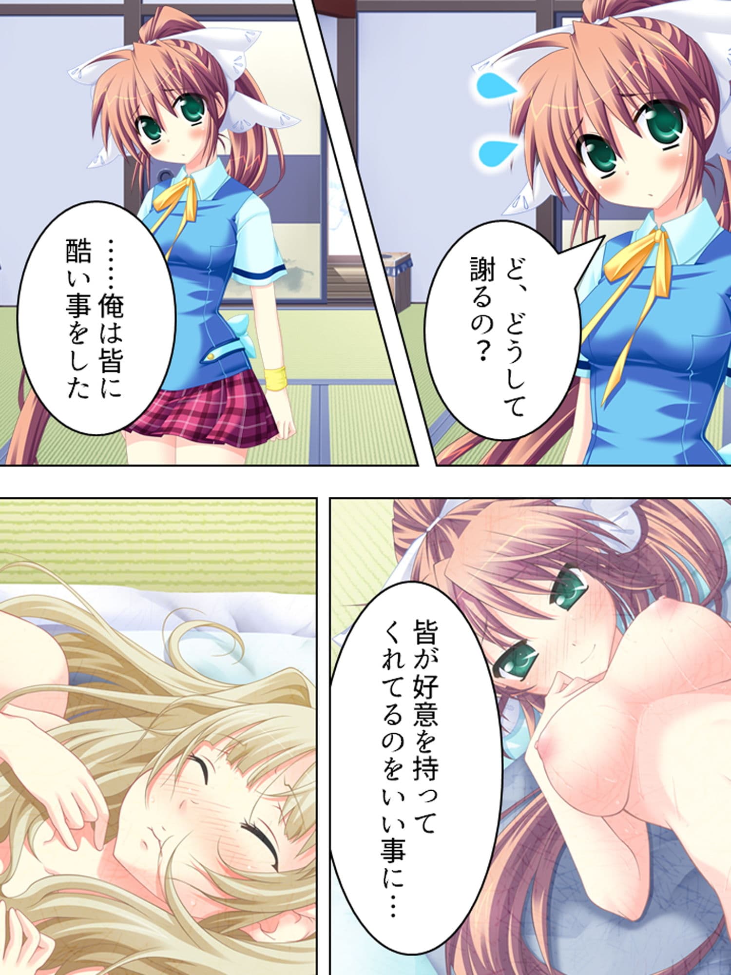 幼なじみの4人が毎日交代で押しかけるHな同棲生活 5巻 サンプル 8