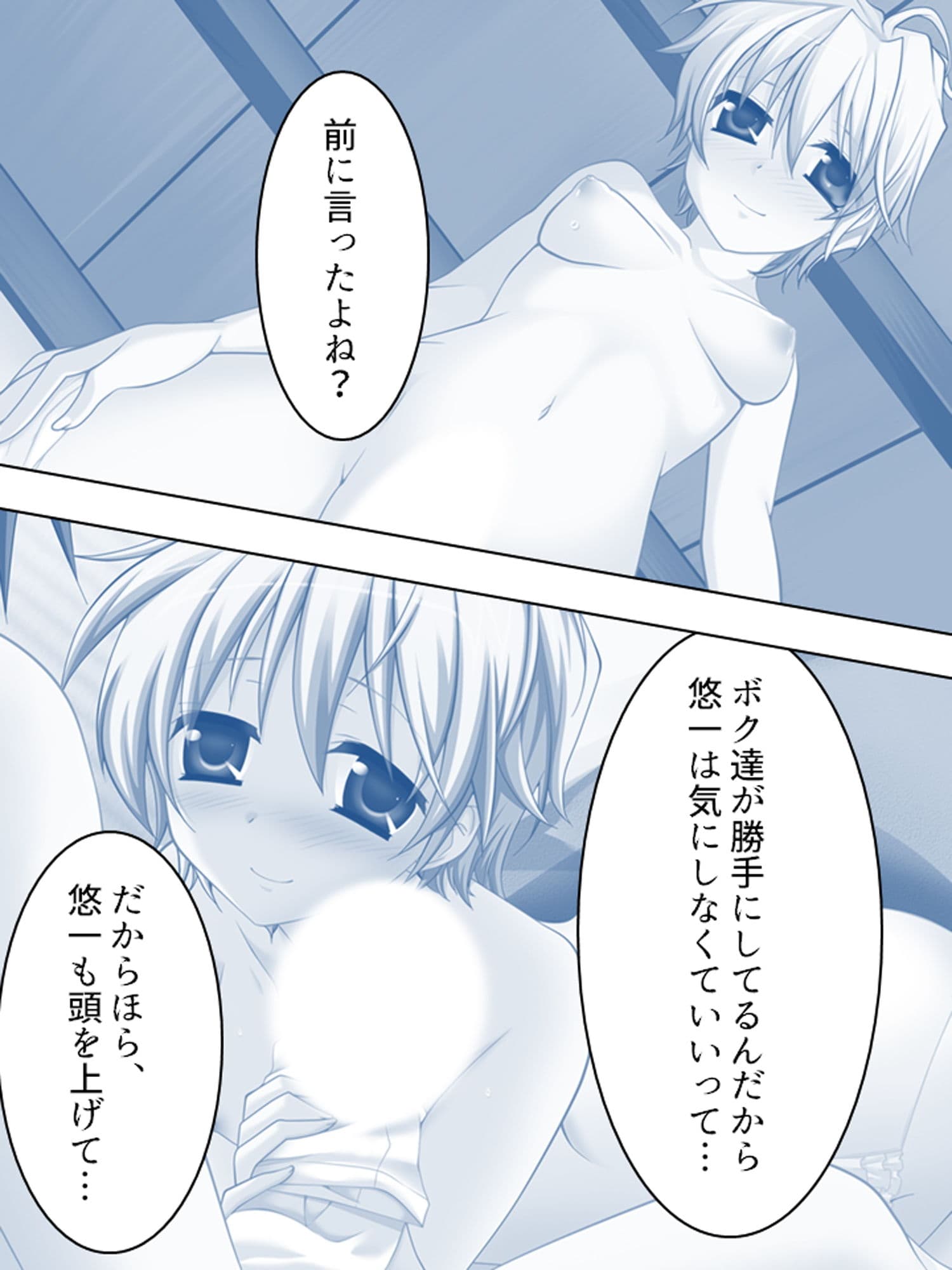 幼なじみの4人が毎日交代で押しかけるHな同棲生活 5巻 サンプル 9