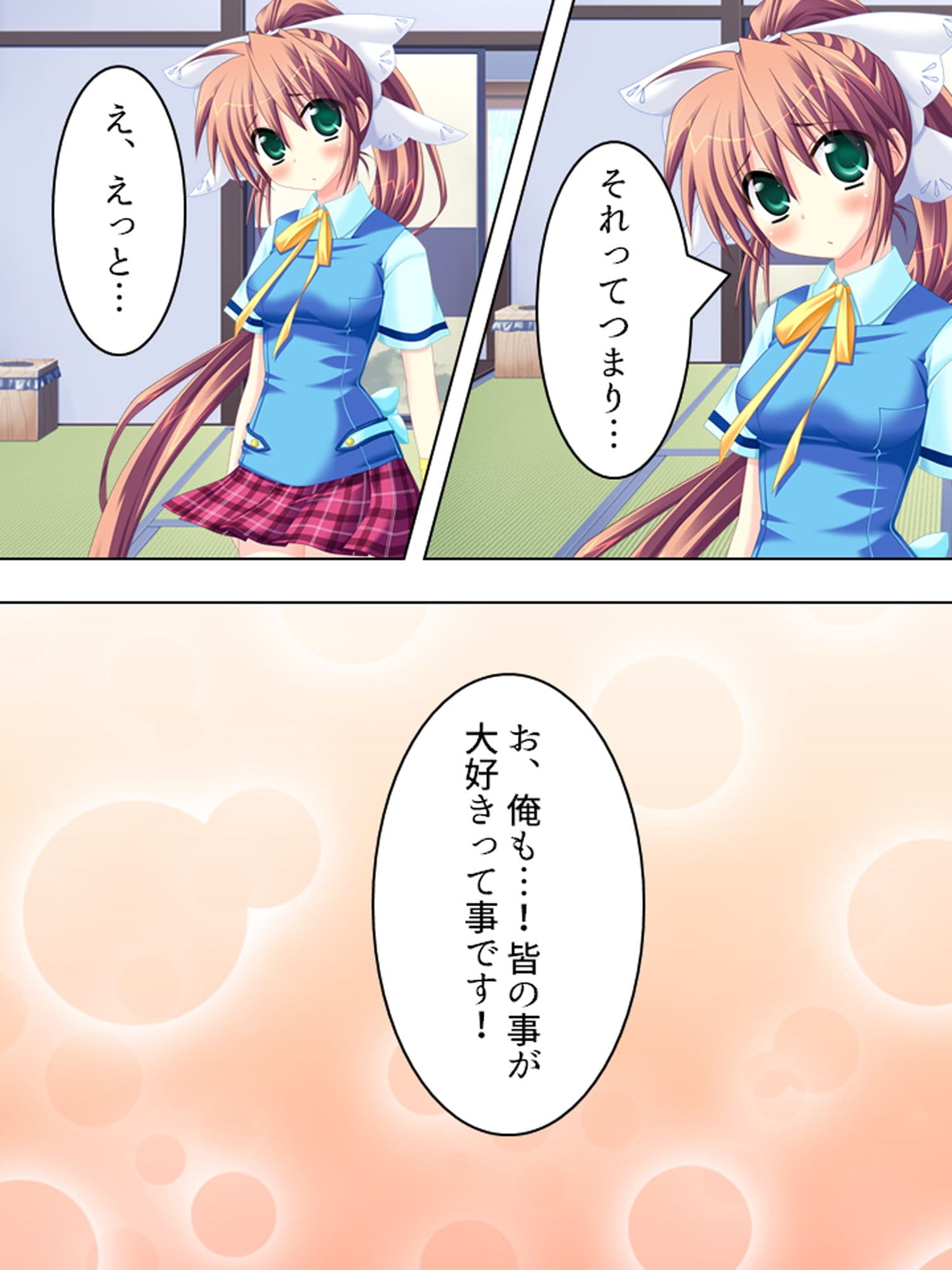 幼なじみの4人が毎日交代で押しかけるHな同棲生活 5巻 サンプル 10