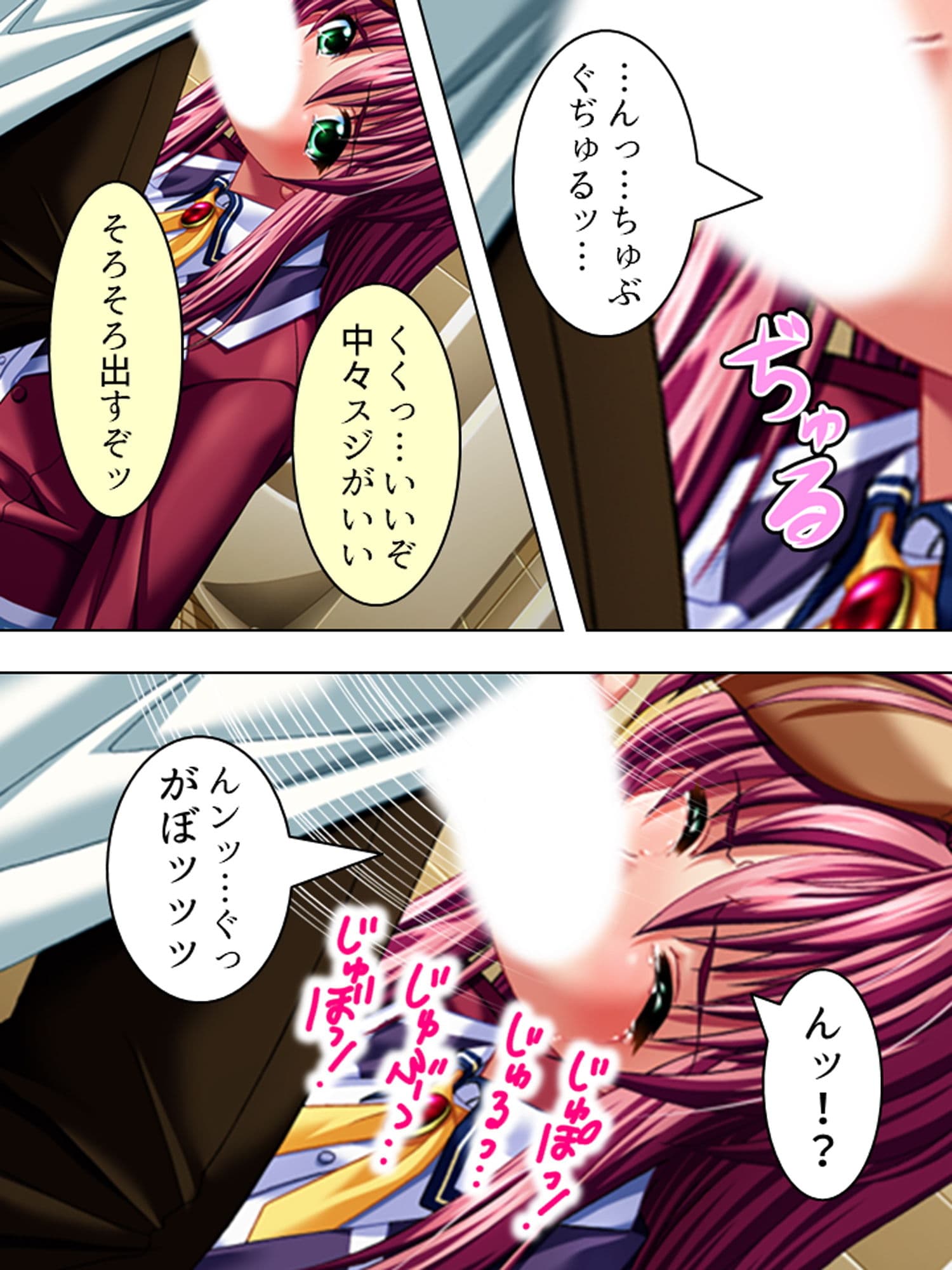 JKの悩みを聞き出して悪用する鬼畜な養護教諭！ 4巻 サンプル 2