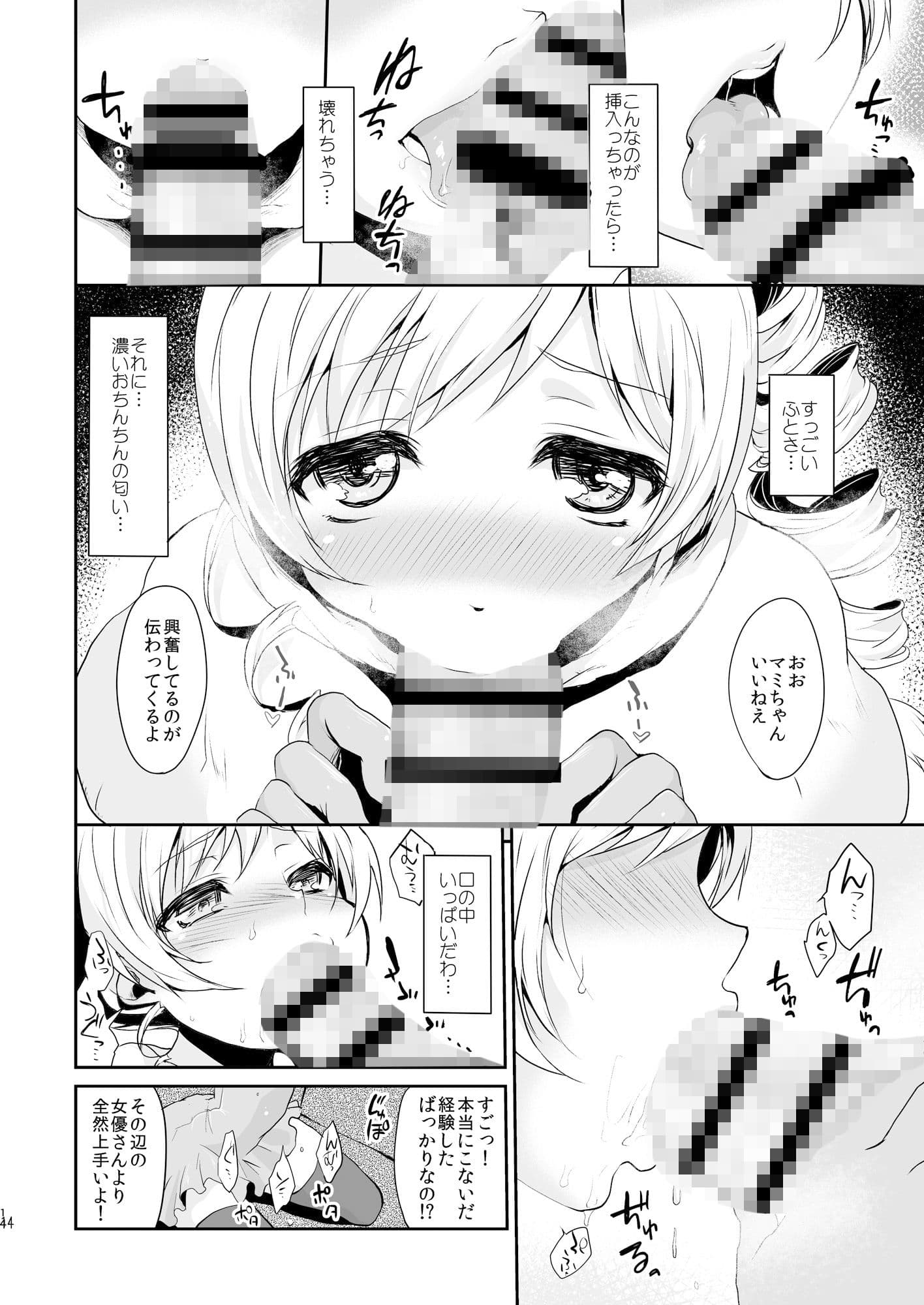 限界露出人気絶頂アイドル巴◯ミ サンプル 4