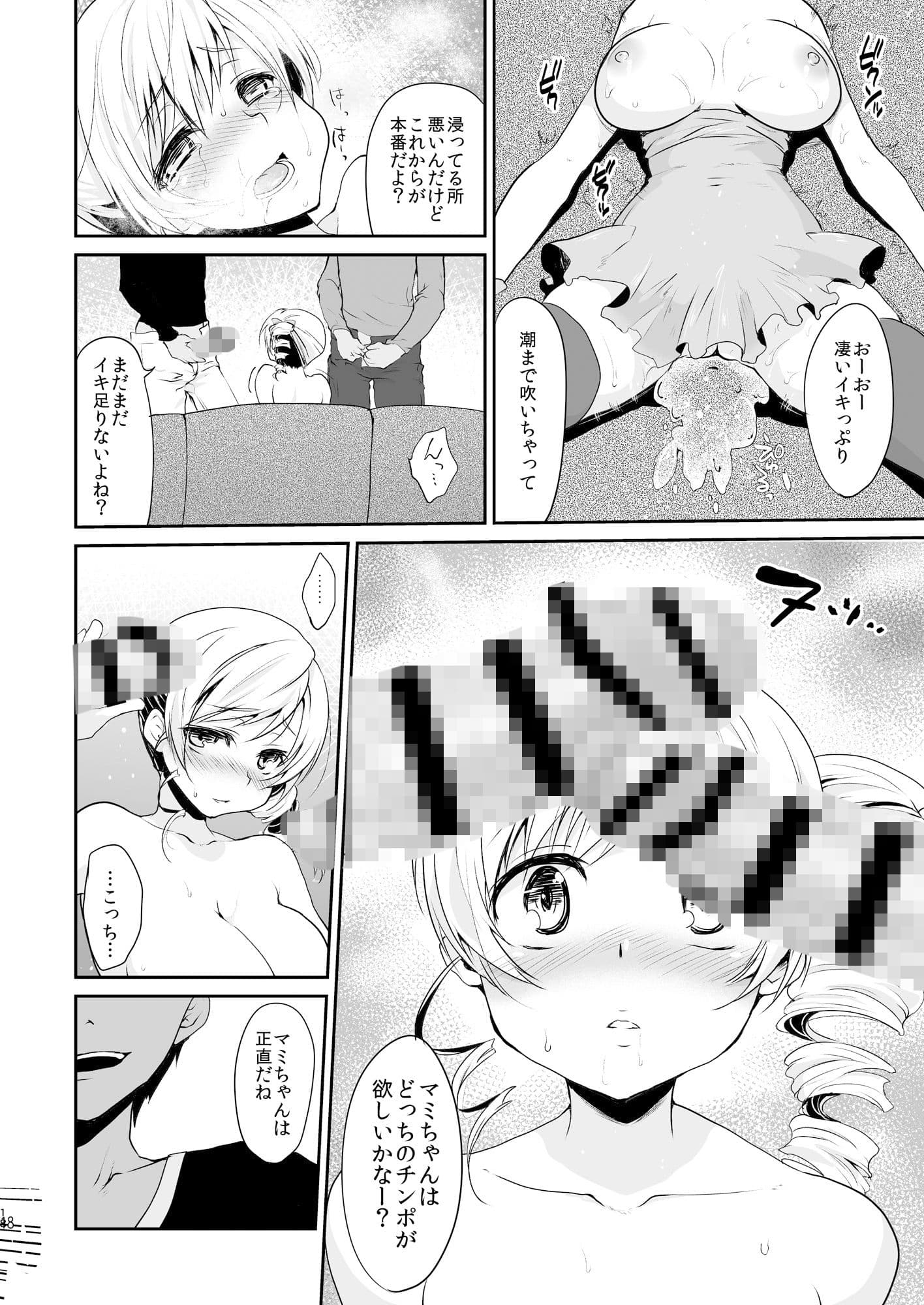 限界露出人気絶頂アイドル巴◯ミ サンプル 5