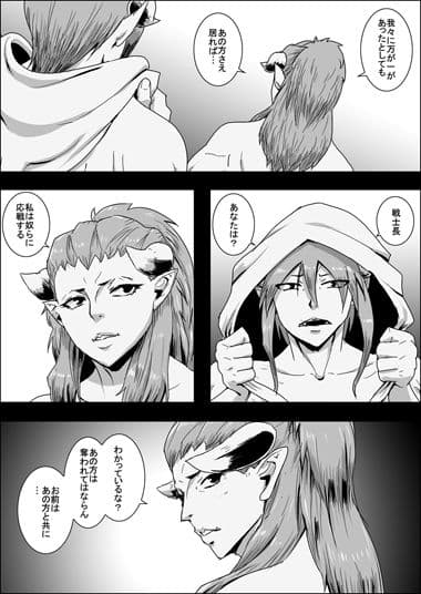 まだ題名のないファンタジー 山賊のオーク女と謎のチビ助04〜06 サンプル 1