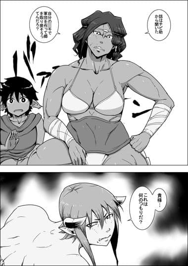 まだ題名のないファンタジー 山賊のオーク女と謎のチビ助04〜06 サンプル 3