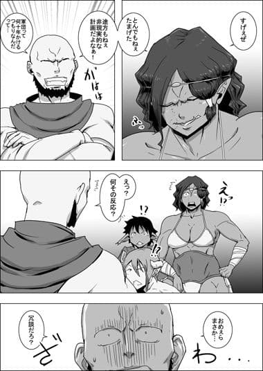 まだ題名のないファンタジー 山賊のオーク女と謎のチビ助04〜06 サンプル 4