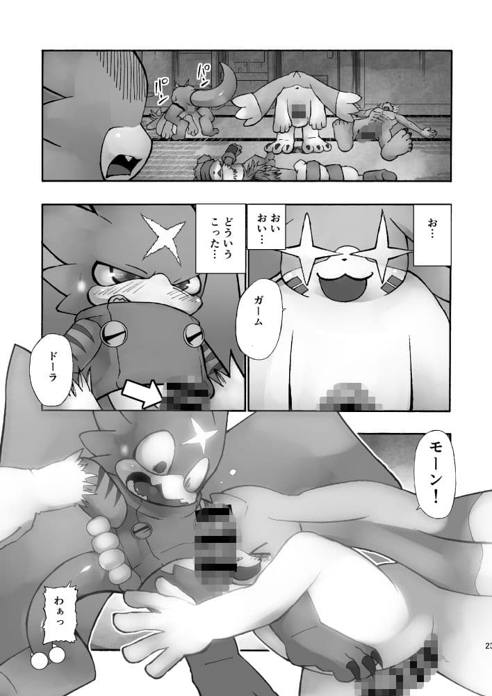 クロステイルズ2 サンプル 1