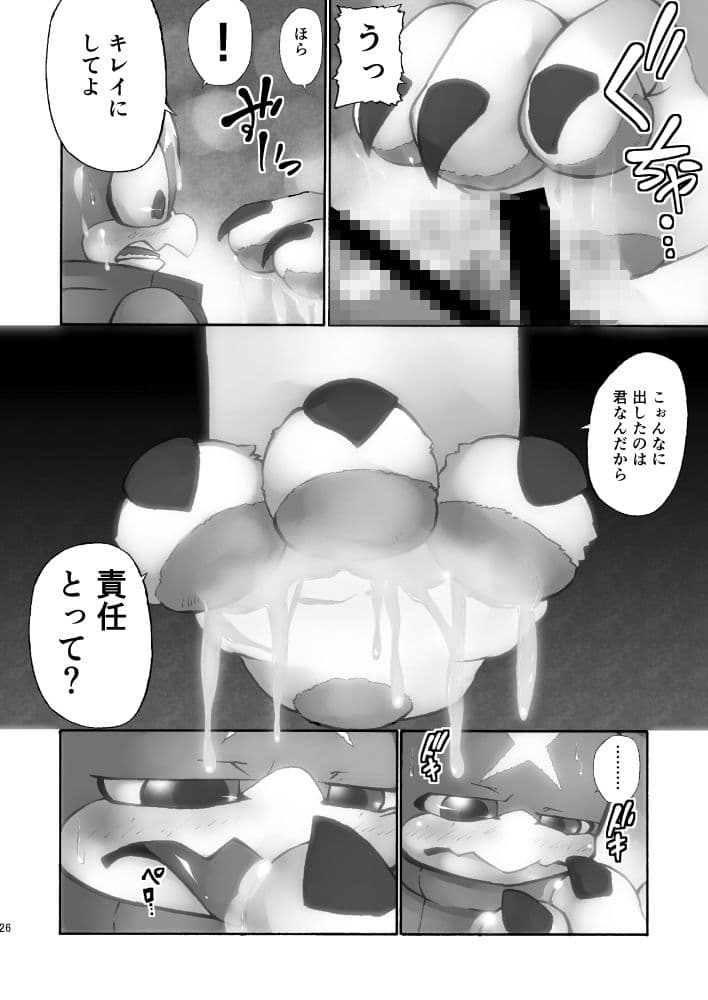 クロステイルズ2 サンプル 4