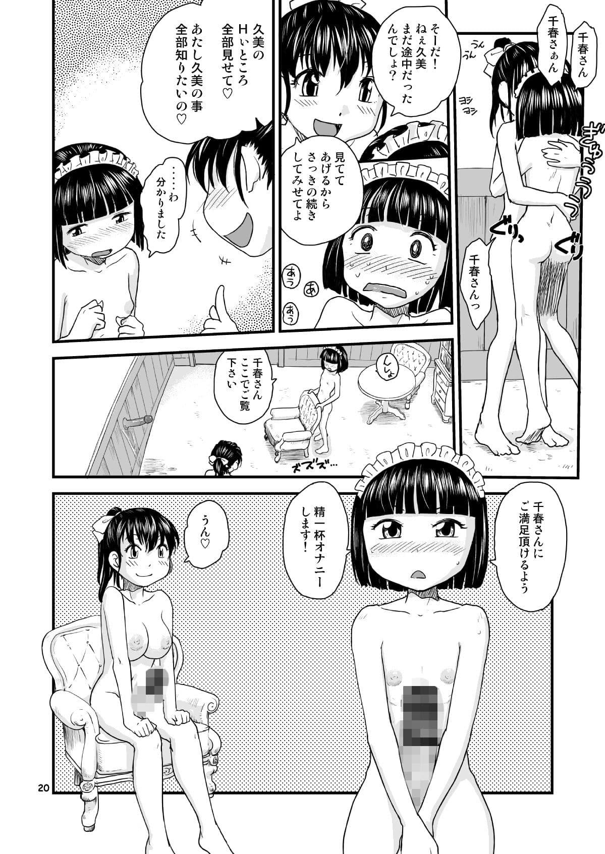 NDG07 1＆ 2 サンプル 4