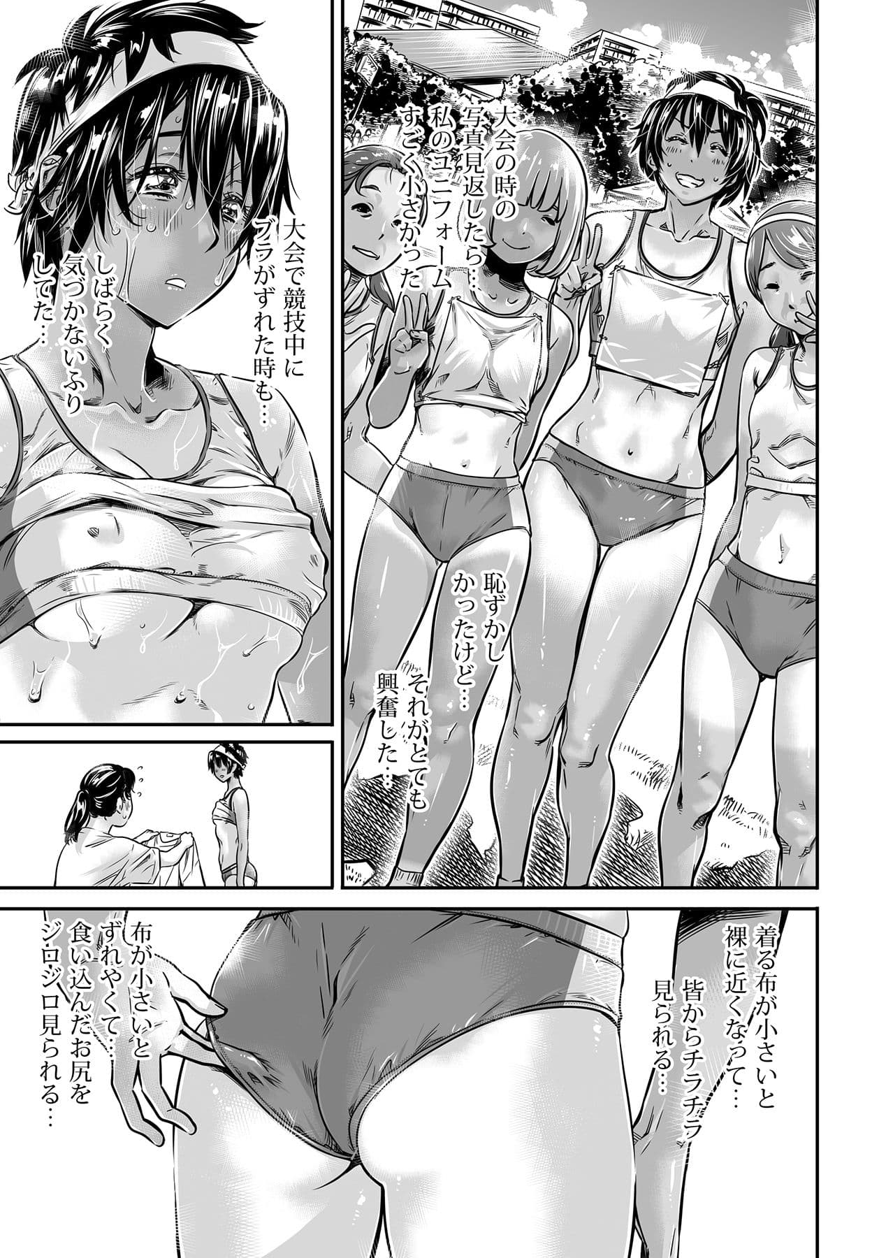 身長175cmの陸上少女は後輩男子の精子を飲みたがる サンプル 3