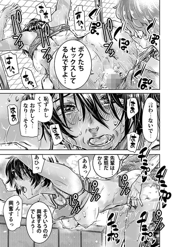 身長175cmの陸上少女は後輩男子の精子を飲みたがる サンプル 6