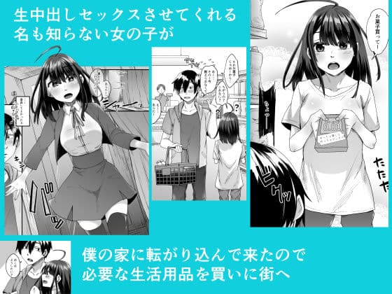 不幸の象徴の黒猫が俺に中出しセックスと幸せをもたらしてきた サンプル 6