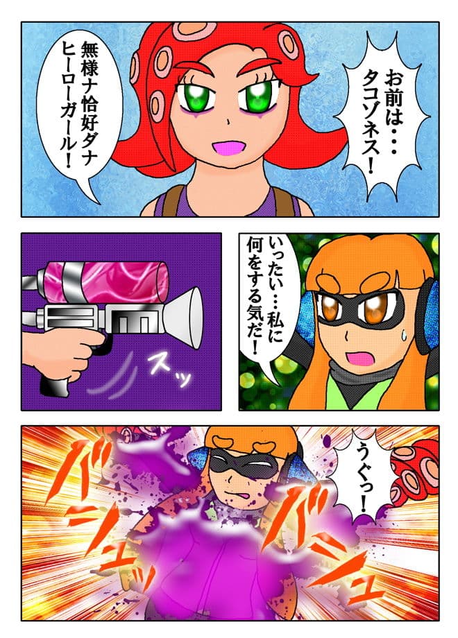 Tentacle Addiction サンプル 1