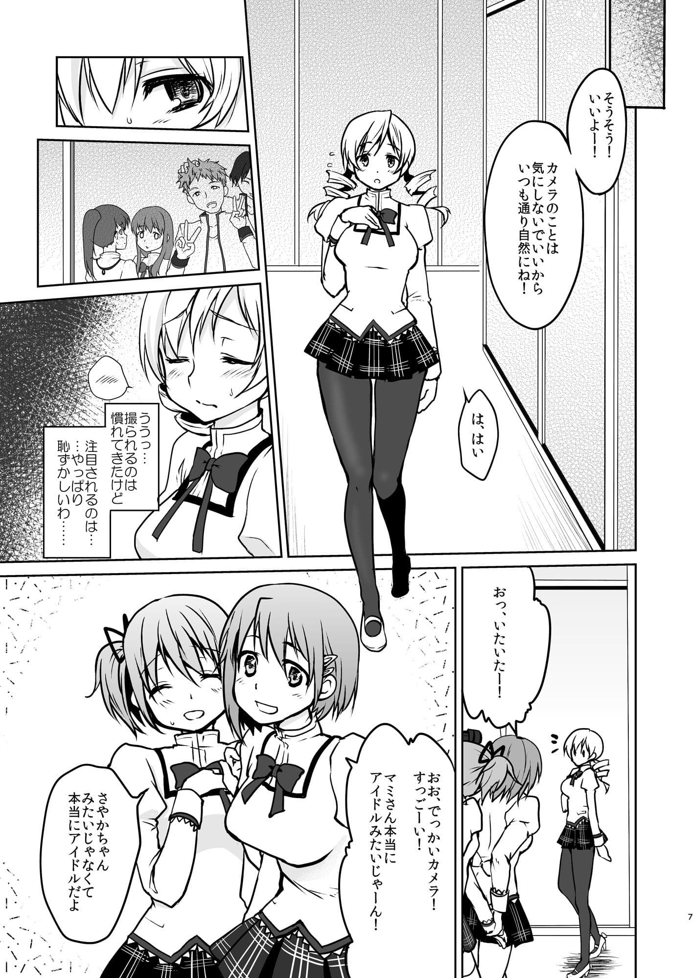 巨乳アイドル巴◯ミ教イク的指導 サンプル 3