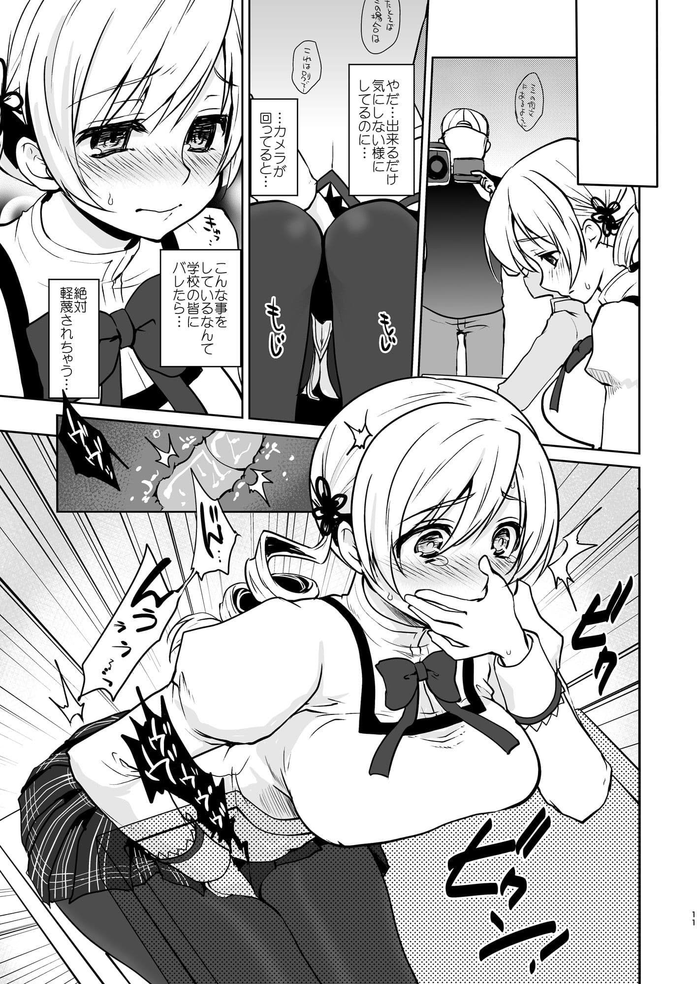 巨乳アイドル巴◯ミ教イク的指導 サンプル 4