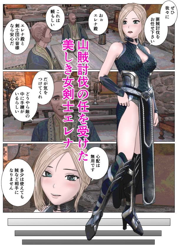 女剣士敗北陵● サンプル 1