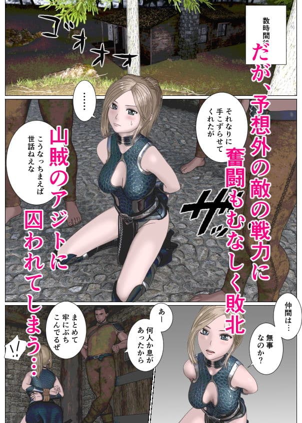 女剣士敗北陵● サンプル 2